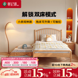 赛妃娜 实木二胎拖床小户型儿童推拉双层隐形2米2亲子大床抽拉一床变两床 单独拖床