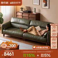 雅依格 YAIGE 雅依格 小象耳朵沙发 三人位 2.4m 墨绿色