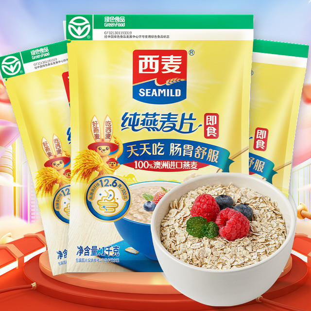抖音 SEAMILD 西麦 早餐经典即食冲饮 1kg*3袋 绿色纯燕麦片