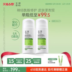 玉泽 皮肤屏障修护神经酰胺调理乳液