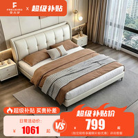 FREIJEIRO 868# 皮床 1.8*2m