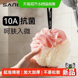 SANLI SLYH056 浴花浴球 50g 粉色 柔软搓澡起泡绵密
