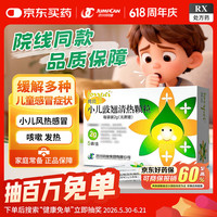 同贝 小儿豉翘清热颗粒 2g*5袋（无蔗糖）
