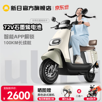 SUNRA/新日 魅影F5 72V22Ah石墨烯电池 电动摩托车 芝士白