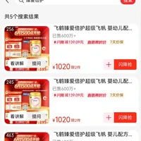 订单截图缩略图