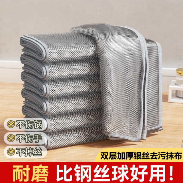 移动专享、移动端：青蛙军团 钢丝洗碗布 双层30片