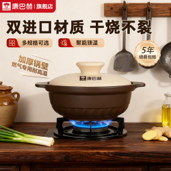 康巴赫 砂锅煲家用 耐高温  可进微波炉 迷你快炒 1-2人 0.9L