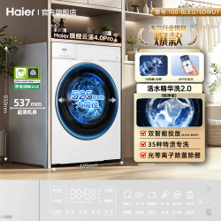 海尔 云溪4.0pro海尔滚筒洗衣机家用10KG全自动超薄嵌入大容量直驱75D