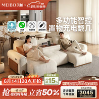 美柏 功能沙发布艺客厅复古可翻盖茶几沙发雪尼尔26年新款沙发电动沙发 2.4m电
