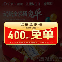 康华生物 检测试纸全家桶甲乙流+新冠抗原+维生素D+胃幽门+尿常规14项