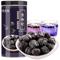 福东海 黑枸杞 青海柴达木中果 250g