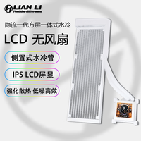 联力 LIANLI360水冷CPU散热器 隐流360TL(预装积木风扇)/隐流360