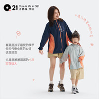 Q21 5折！原纱防晒UPF50+ 男女儿童皮肤衣