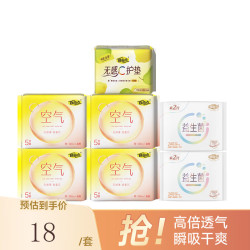 自由点 空气卫生巾日夜用超薄透气组合姨妈巾 空气日用组合62片