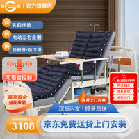 冠奇 电动护理床 【乳胶床垫】+防褥疮气垫