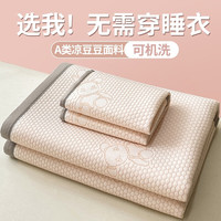 浪莎 夏季凉感冰豆豆凉席冰丝凉席三件套可机洗夏天儿童空调软席子床单 小冰熊-玉 凉