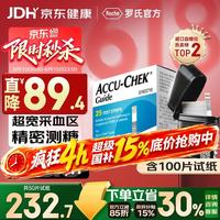 ROCHE 血糖仪试纸智航医用级检测高精准监测试纸（100试纸+100针头）