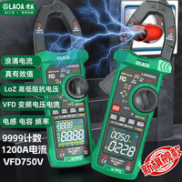老A 电流表交直流防烧自动电工多用表6000/数字钳形表LA820251