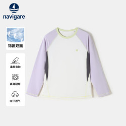 navigare 儿童长袖T恤 海洋运动薰衣草紫 120cm
