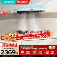 华帝 欧式顶吸家用吸油烟机小尺寸齐平橱柜23风量大吸力脱排抽油烟机烟灶套装一级能效176T+123