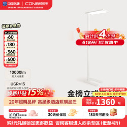 西顿 金榜Pro版 落地护眼灯 110W 1800Lux
