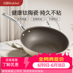 红厨 钛陶瓷不粘平底小炒菜锅无化学涂层煎炒锅燃气电磁炉通用无油烟 云雾白 28cm