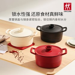 双立人 龙系列珐琅锅铸铁锅26cm