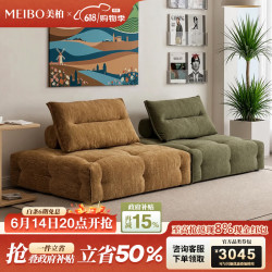 美柏 奶油风模块沙发客厅可自由组合家用可拆洗雪尼尔布艺沙发2026新款 全拆洗版【【麦田亚麻 | S级