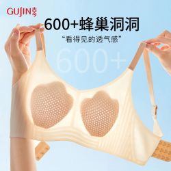 古今 女士冰丝凉感文胸 花瓣杯聚拢型