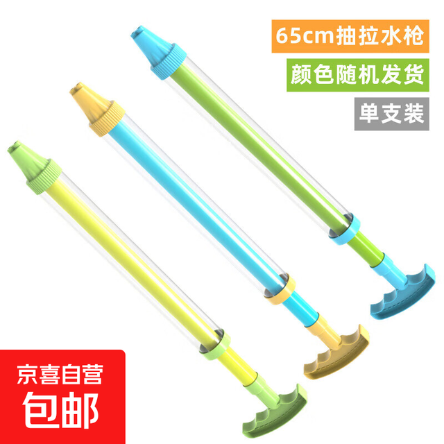 儿童玩具水枪抽拉式大号1只