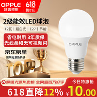 欧普照明 LED球泡E27螺口灯泡1只装 大功率光源超亮高显色球泡