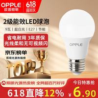 欧普照明 LED球泡E27螺口灯泡1只装 大功率光源超亮高显色球泡