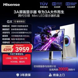 海信 GX 27英寸3A原画黑曜屏电视机电影电脑游戏双模4k电竞显示器
