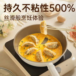 炊大皇 平底锅聚油煎锅健康含钛不凸底电磁炉明火燃气可用  钛白聚油煎锅 20cm