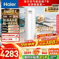 海尔 一级能效家用空气热水器超省电南北通用 升级变频速热大水量
