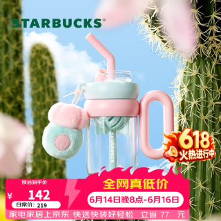 星巴克 杯子 多肉花园系列 塑料吸管杯(配挂件)960ml