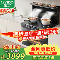 康宝 集成灶一体式蒸烤一体机家用变频大风力4.8kw猛火定时灶智能语音烟灶烤联动 JJZY-ZKS9液化气