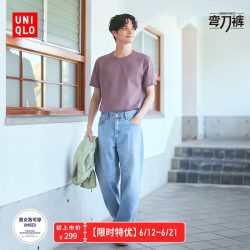 Uniqlo 优衣库 男士宽松牛仔裤 UQ482868000