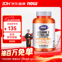 诺奥 Foods)精氨酸瓜氨酸胶囊 750mg*120粒 男性备孕  美国