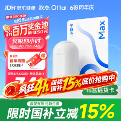 欧态 动态血糖仪持续葡萄糖监测系统M8小蓝卡MAX 15盒提货卡