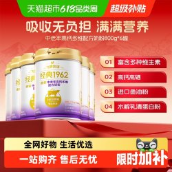 飞鹤 金装1962中老年奶粉高钙多维800g*6罐家庭囤货装