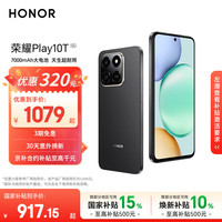 荣耀 Play10T 7000mAh大电池 8GB+128GB 幻夜黑 5G手机