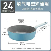 炊大皇 平底煎炒锅 麦饭石色 赠硅胶铲