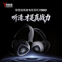 联想 拯救者电竞耳机Y960专利六喇叭 物理7.1双声卡Hi-Res游戏耳机RGB