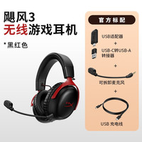 移动端：HYPERX 2.4Ghz电竞游戏 无线耳机