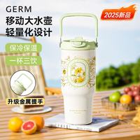PLUS会员：GERM 小雏菊系列 保温杯 900ml