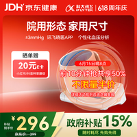 国家补贴、值友专享、PLUS会员：科大讯飞 医用全自动电子血压计X3 父亲节礼物