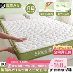 罗蒙 记忆棉乳胶床垫子1.5x2米席梦思榻榻米床垫单人宿