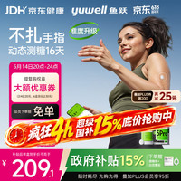 鱼跃 动态血糖仪Anytime5Pro免扎手指家用医用16天持续血糖监测