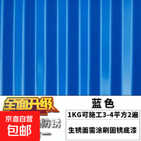 京喜 朵乐彩钢瓦翻新专用漆防锈油漆防水免除锈防腐彩钢板铁皮瓦水性金 蓝色 5kg